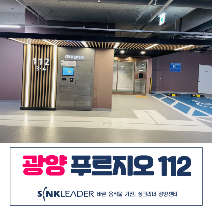  이승기 음식물처리기 진작할 걸 씽크리더 너무 좋잖아
