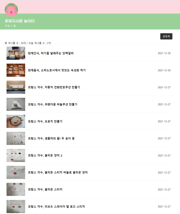  동화서포터즈 12기 3주차 후기