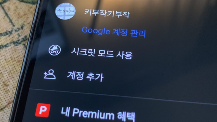  유튜브 시크릿모드 : 설정과 해제 방법