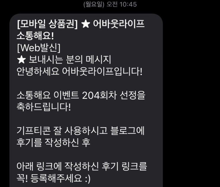 사용 안한 기프티콘 판매하기 현금화 방법