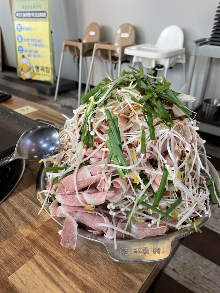 오리&야채 수북히 주는 송해공원 맛집, 행복한오리 화원옥포점 다녀옴