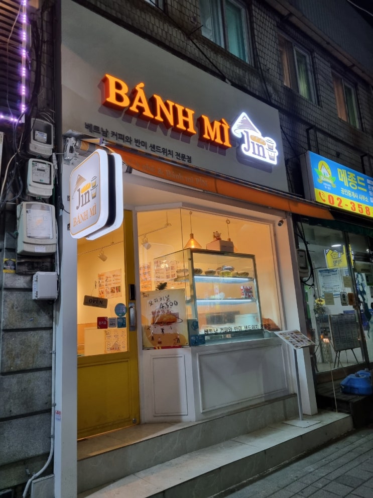  [연신내 베트남맛집]반미BANH MI JIN 비프스튜&아보카도 커피 (베트남 커피 용어 및 종류)