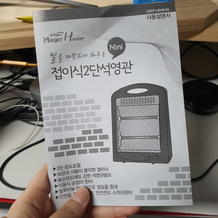  [제품리뷰] 사무실 히터, 미니히터 접이식 2단 석영관 히터 내돈내산 후기