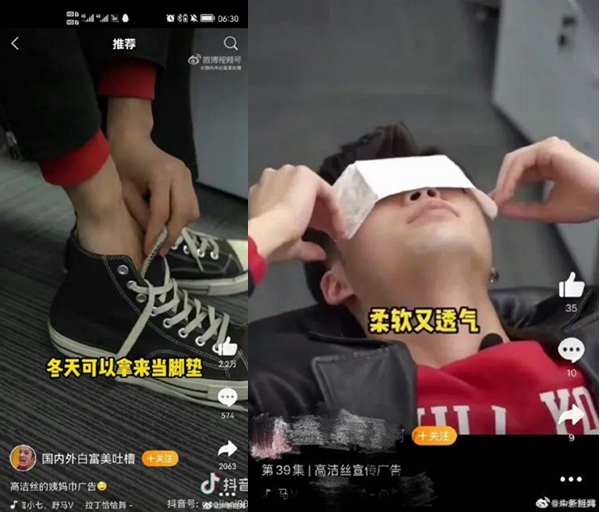 벌레 알 나온 생리대 감추려고 무리수 광고 송출? 벌레 알 나온 생리대 감추려고 무리수 광고 송출?