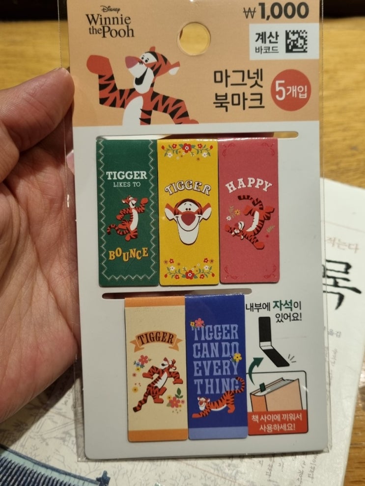 다이소 책갈피, 마그넷 북마크 구매 다이소 책갈피, 마그넷 북마크 구매