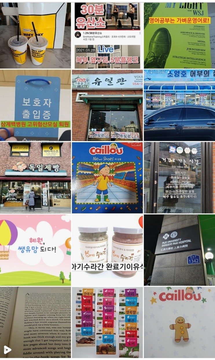  강의후기- 블린이 챌린지]    집콕에 수익내고 싶어하는 아줌마의 뷰티인플루언서 도전 시작!