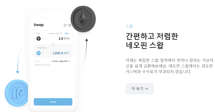 네오위즈홀딩스! 2주간 상승률 68%! 네오핀(NEOPIN) 플랫폼의 서비스 정리! (향기가 짙은 회사 24-8) 네오위즈홀딩스! 2주간 상승률 68%! 네오핀(NEOPIN) 플랫폼의 서비스 정리! (향기가 짙은 회사 24-8)
