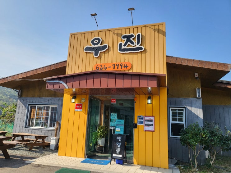  거제도여행 / 거제도 우진 매미성본점