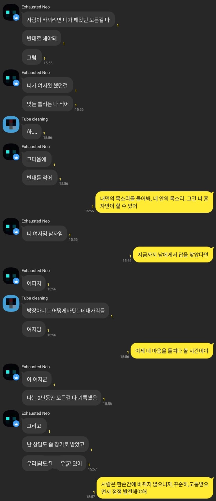  MBTI 성격개조 - 맛탱이 간 INFP ISFP INTP ISTP 뼈 때리는 말