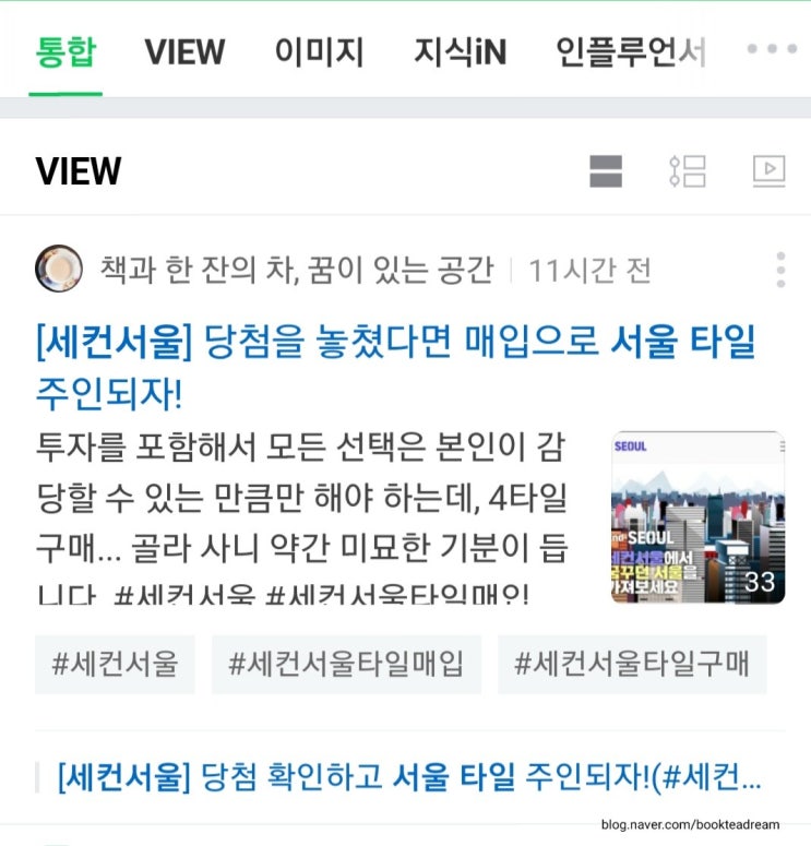  [감사일기0062] 12/29 오프라인에서 뺨맞고 온라인에서 눈물닦고
