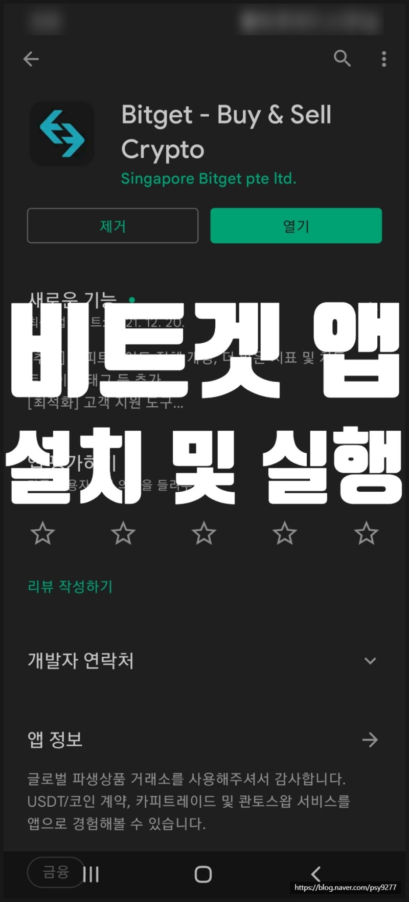 비트겟 수수료 50% 할인 링크, 사용 가이드, 비트코인 선물거래소 : 네이버 블로그