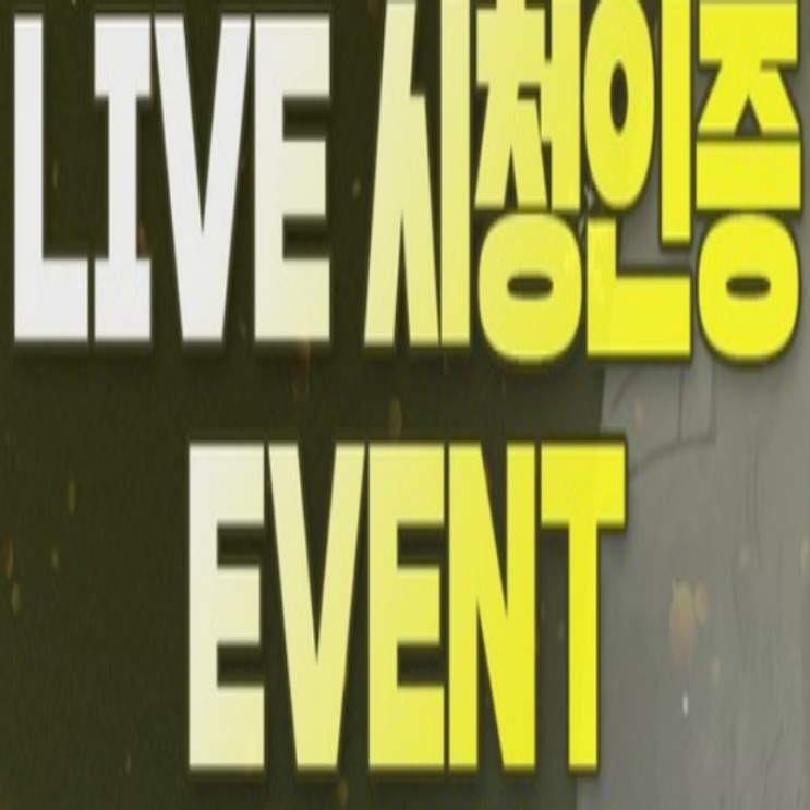  [12/31 23:30~] 2022 제야의 종