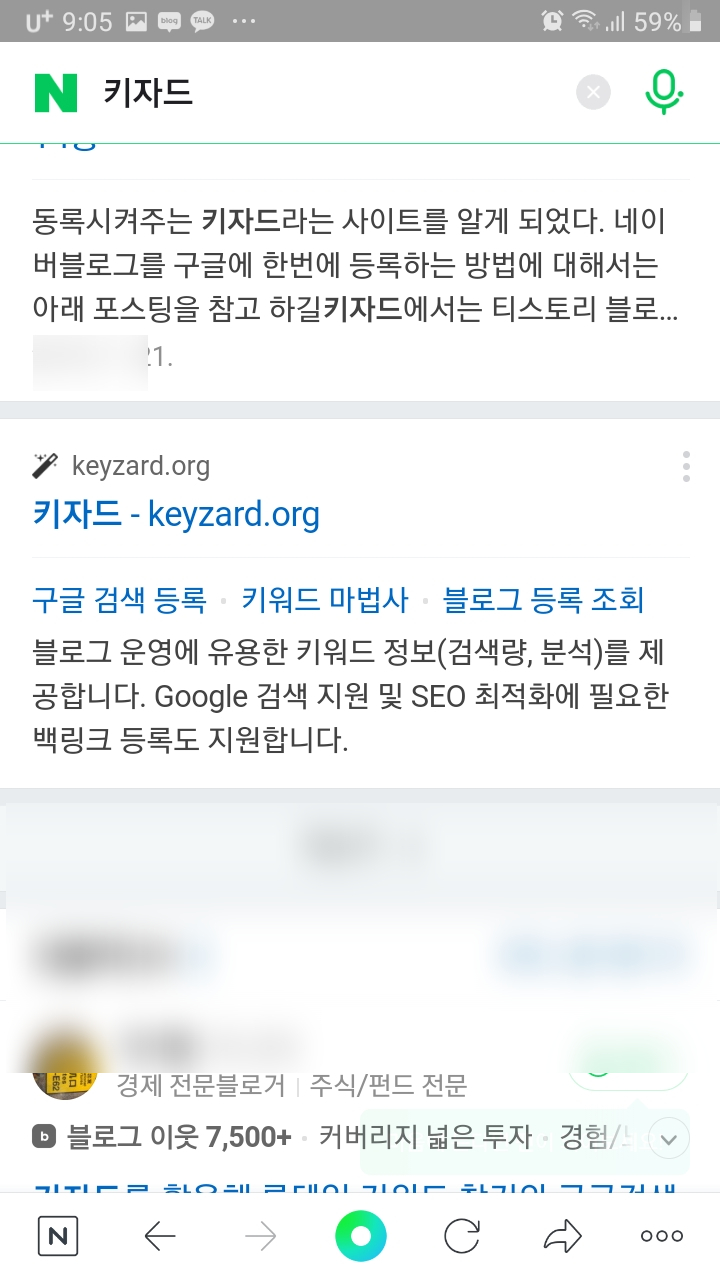 Google 유입 키자드 가입하기 Google 유입 키자드 가입하기