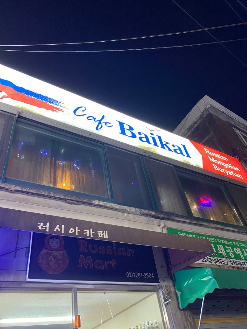 동대문 러시아 부랴트 음식점 <카페 바이칼> 내돈내산 후기 : 네이버 블로그” style=”width:100%” title=”동대문 러시아 부랴트 음식점 <카페 바이칼> 내돈내산 후기 : 네이버 블로그”><figcaption>동대문 러시아 부랴트 음식점 <카페 바이칼> 내돈내산 후기 : 네이버 블로그</figcaption></figure>
<figure><img decoding=