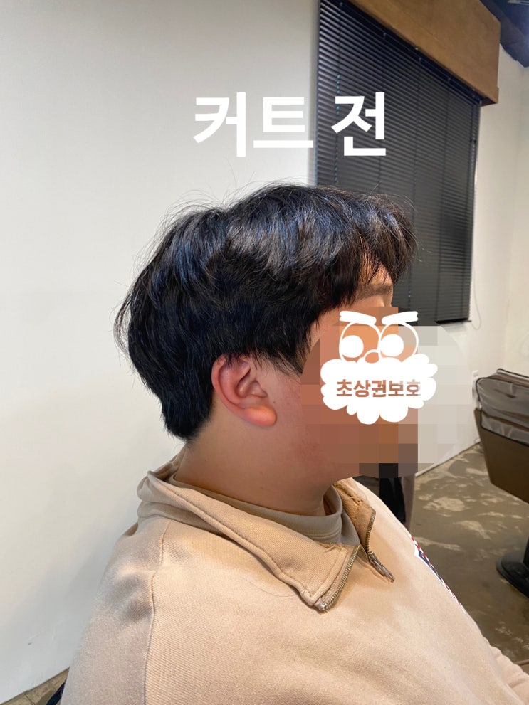  [춘천 미용실/춘천 헤어샵] 남성전용 데이즈맨즈헤어 내돈내산 솔직후기