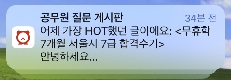  2021.12.30. 공시생 일기