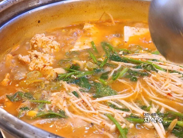  충주 연수동맛집 바다양푼이동태탕 충주연수점