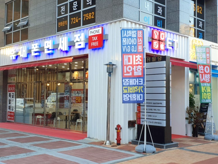 제주도 휴대폰할인매장, 휴대폰면세점!