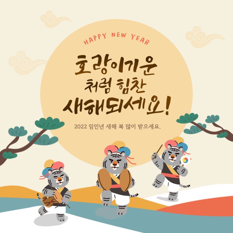  올데이네이처 스마트스토어 새해인사