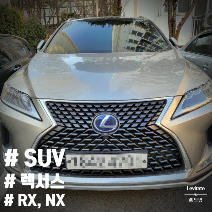  렉서스 rx450h, nx300h :: 중형/준대형 하이브리드 SUV 알아보자