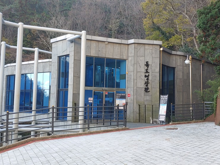 경상북도 울릉도여행 (독도박물관 :독도의 모든 자료가 정리되어 있는 국토사랑의 산 교육장) 경상북도 울릉도여행 (독도박물관 :독도의 모든 자료가 정리되어 있는 국토사랑의 산 교육장)