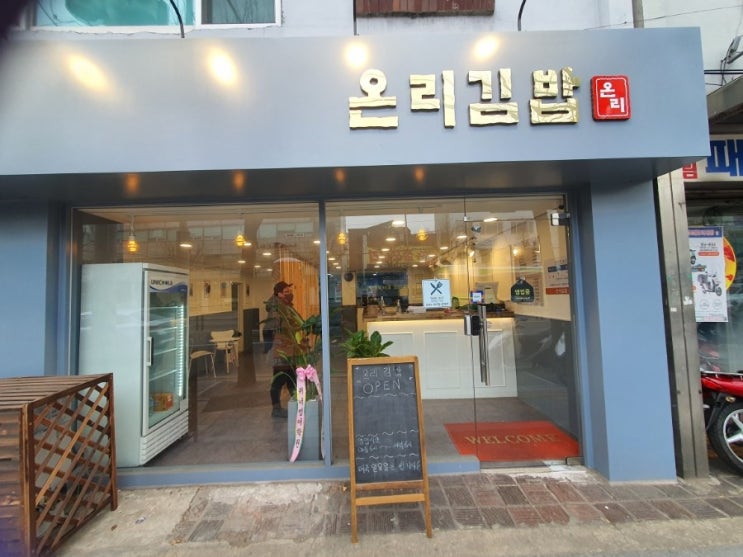  개봉동 온리김밥 - 많이 짜지않은 집밥맛 !!