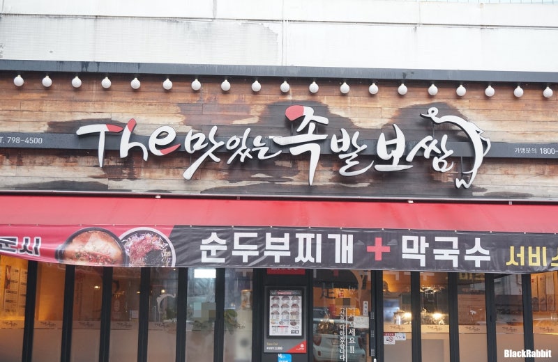 퀄리티족발 이미지
