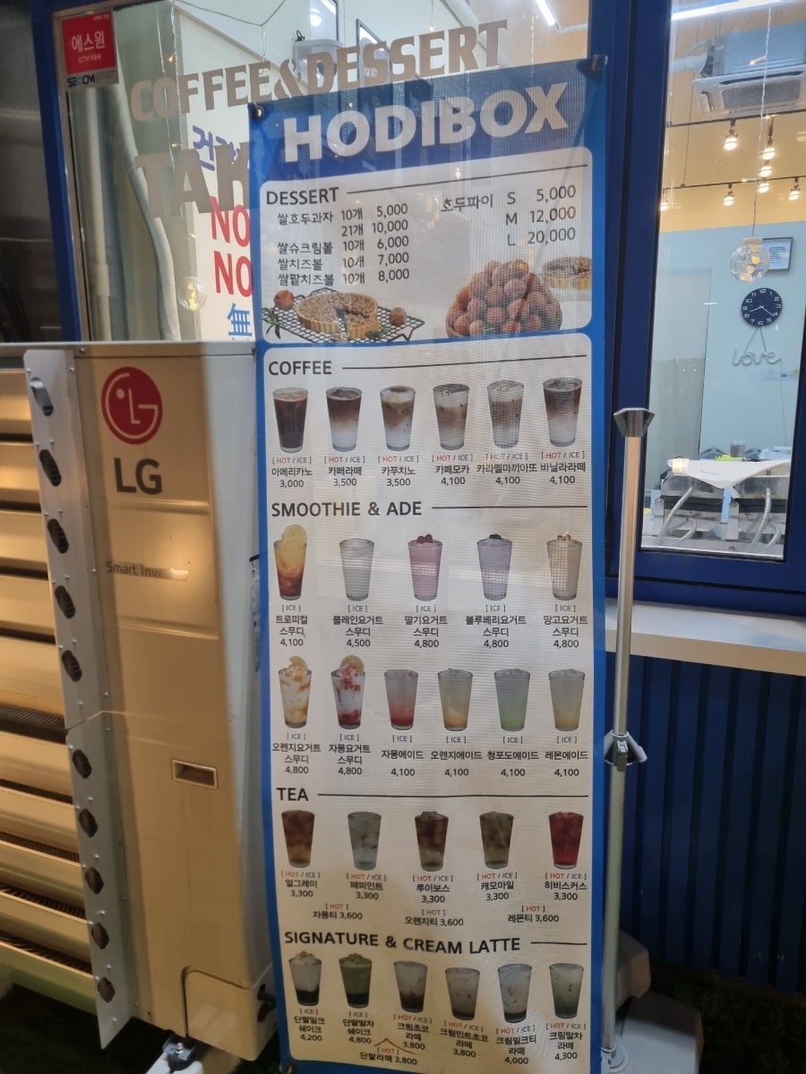 호디박스 배곧한울공원점 사진 2