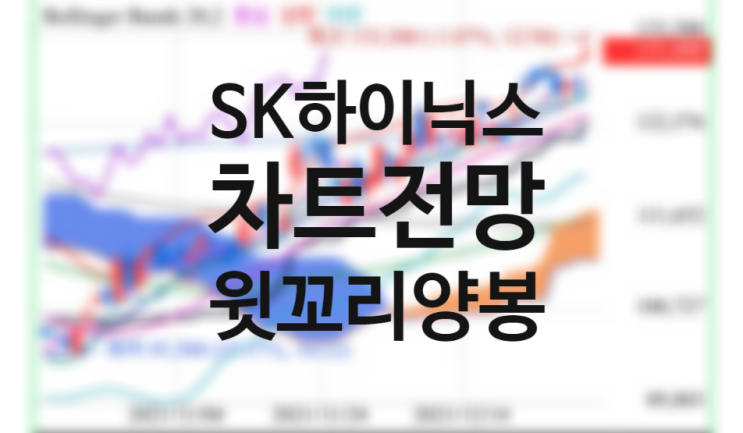 삼성전자, SK하이닉스 차트 비교, 인텔 낸드플래시 인수 호재 차익실현 (주식 차트 보는법 윗꼬리 양봉, 밑꼬리 음봉) 낸드플래시 D램 차이 삼성전자, SK하이닉스 차트 비교, 인텔 낸드플래시 인수 호재 차익실현 (주식 차트 보는법 윗꼬리 양봉, 밑꼬리 음봉) 낸드플래시 D램 차이
