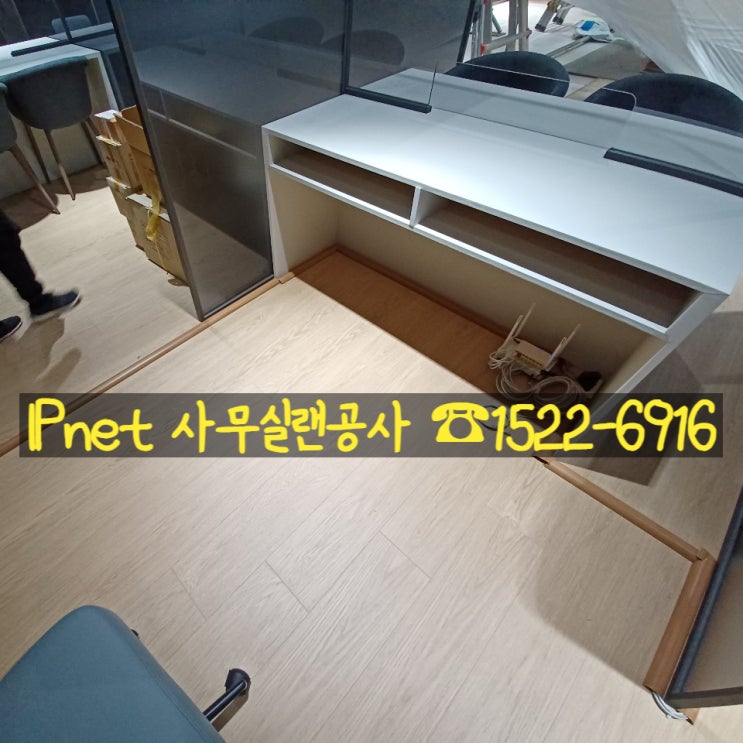  서울 사무실 랜공사 전체적으로 정리, 설치, 점검해드렸습니다