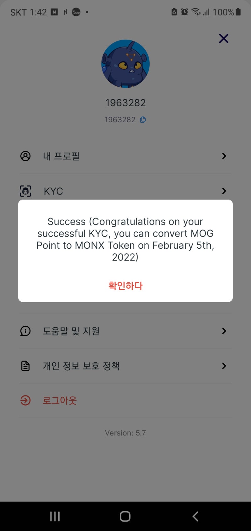 모그 코인채굴] 급! KYC인증 오늘안하면 채굴한거 무용지물인 이유. : 네이버 블로그