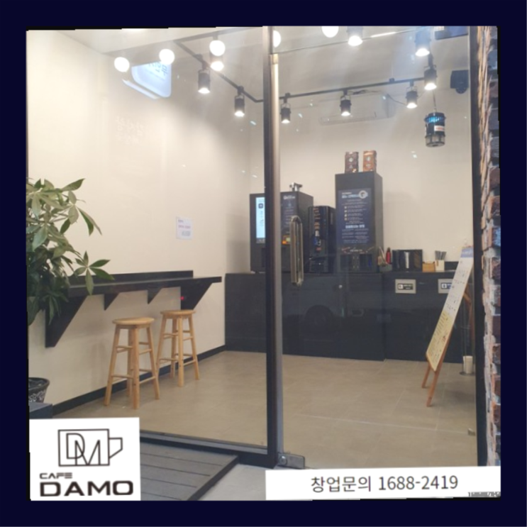  음식프랜차이즈  창업은 카페다모  더 찾기