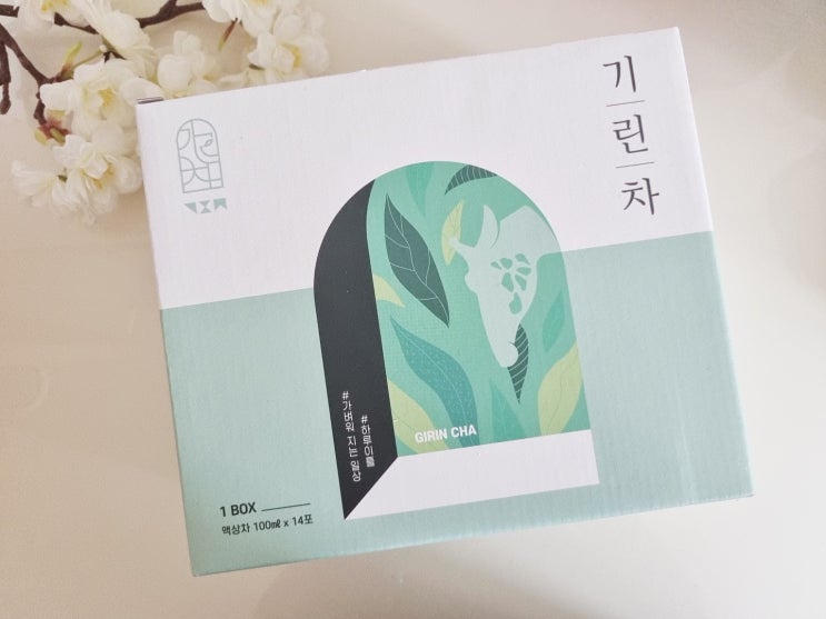  붓기빠지는차 하루이틀 기린차, 다이어트로도 좋아