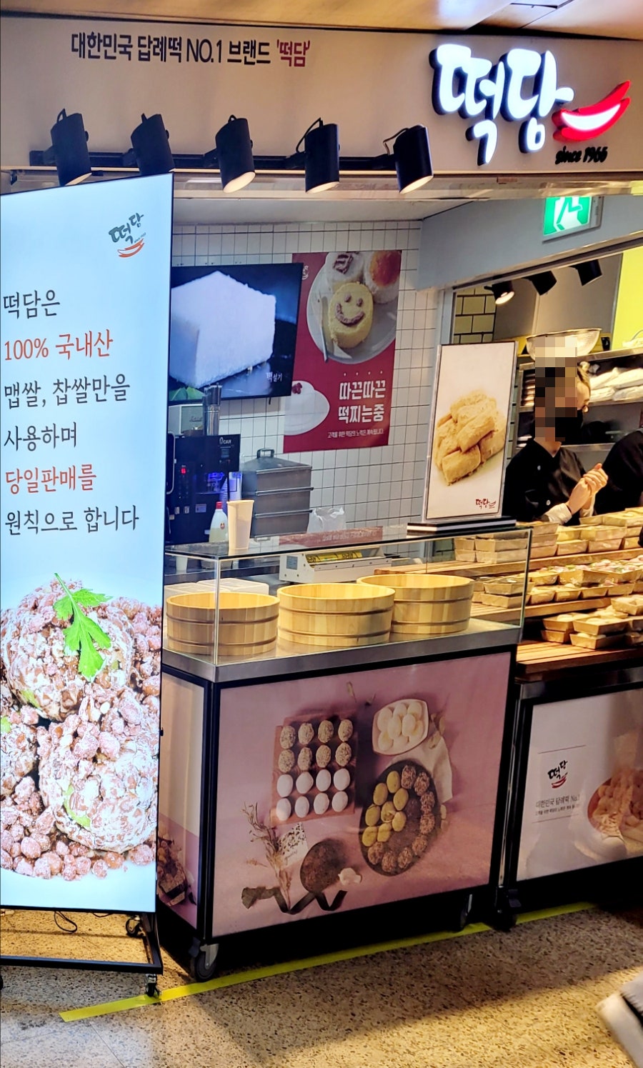 떡담 본사직영점 사진 1