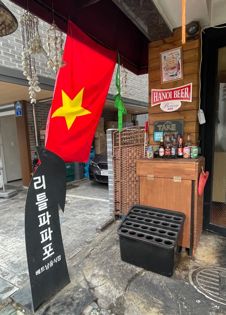  리틀파파포 / 져버린 쌀국수 인기 속에서도 굳건히 살아남은 쌀국수집