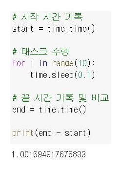  파이썬 time 모듈 : 현재 시간, sleep, 시간 측정