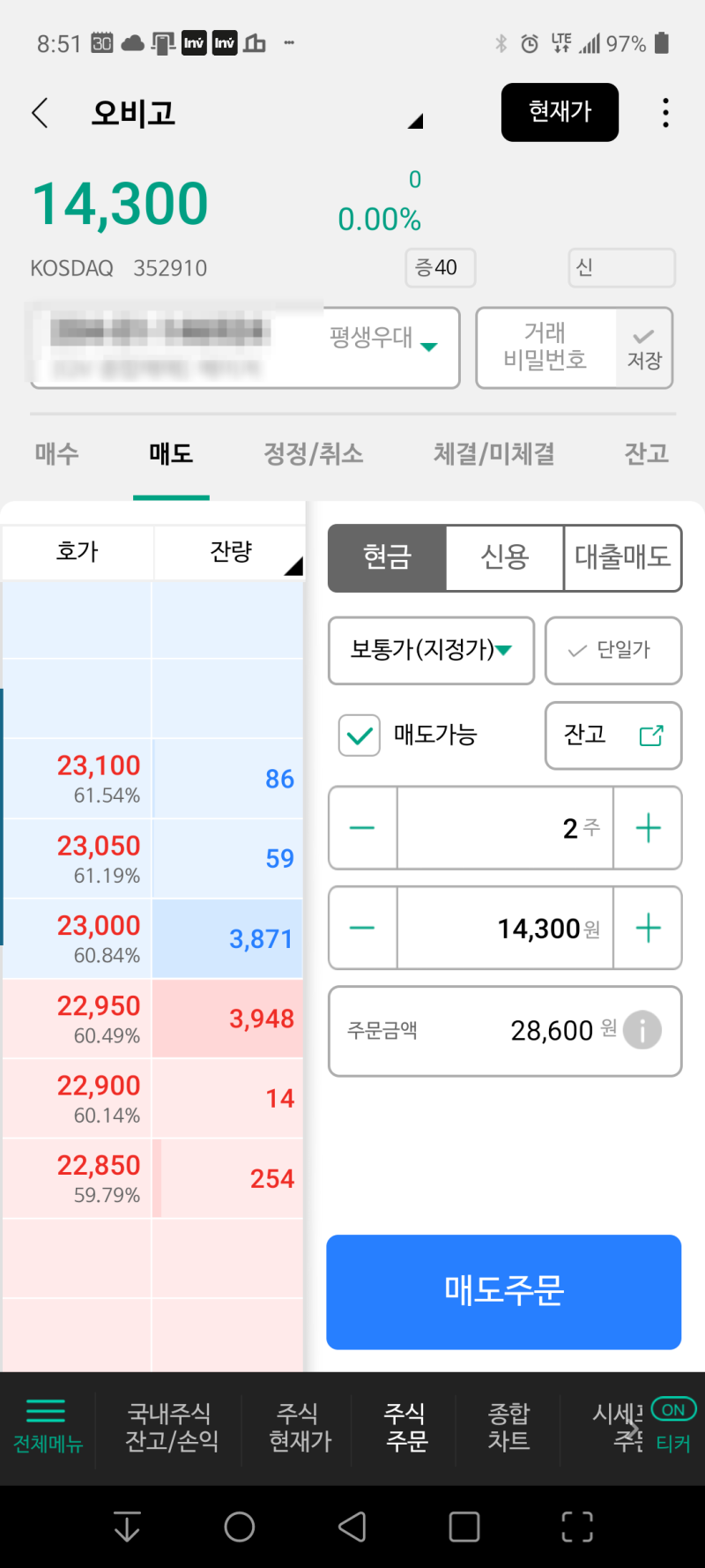 주식 자동주문 : 네이버 블로그