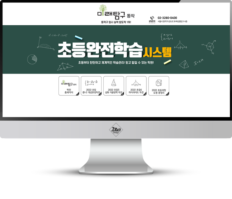  [심플형] 수학학원 블로그 이미지 제작 후기