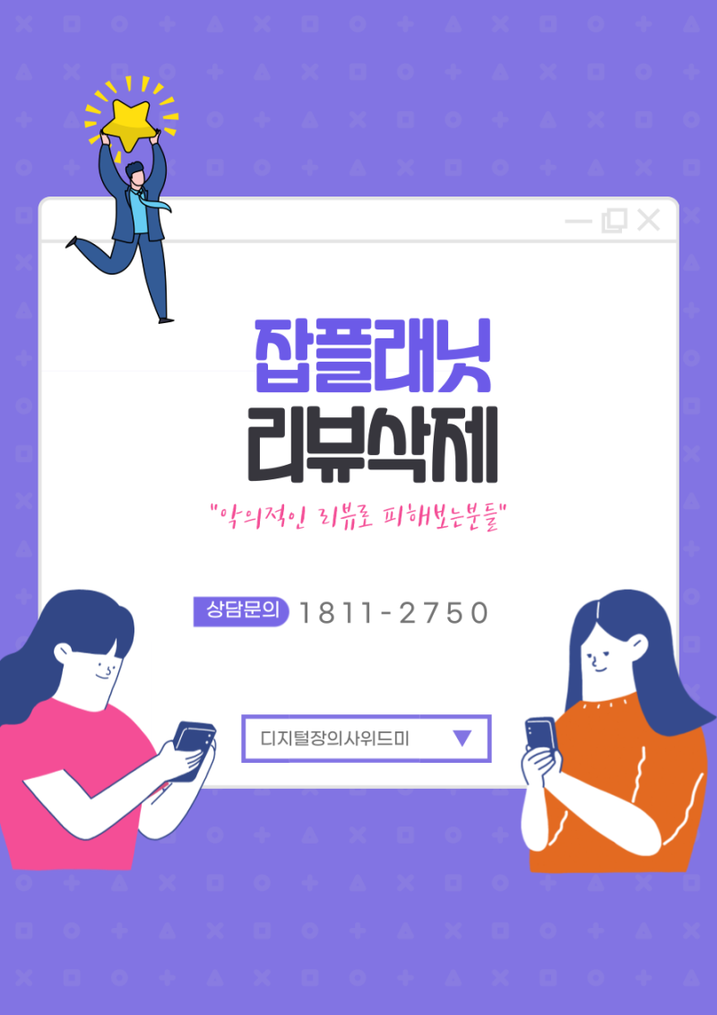 디지털 장의사 삭제플래닛의 기업문화에 대한 평가와 논평