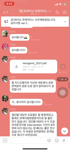 트레이너교육, 잘나가는 트레이너들이 모여있는 단톡방 공개