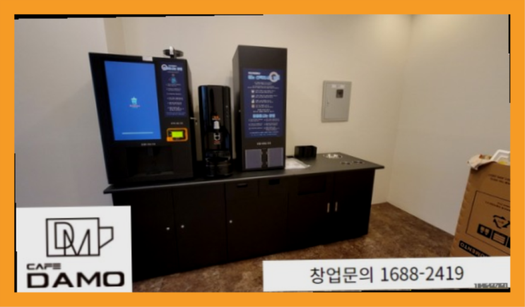  40대창업아이템  창업은 카페다모 원픽이죠