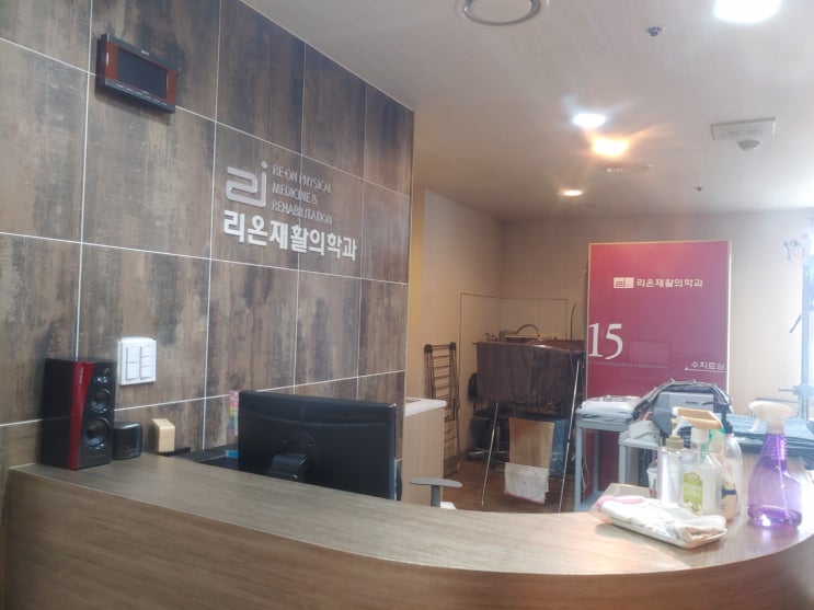 "춘천 리온재활의학과" 청결한 환경을 위한 노력!