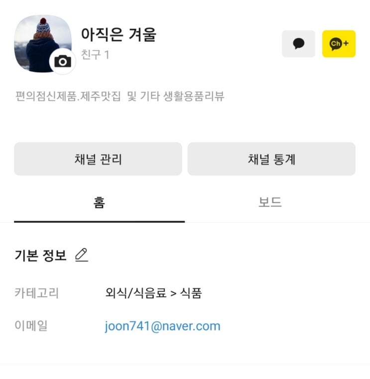 돈되는 부업의 연장 - 카카오뷰 채널개설 및 친구추가 돈되는 부업의 연장 - 카카오뷰 채널개설 및 친구추가