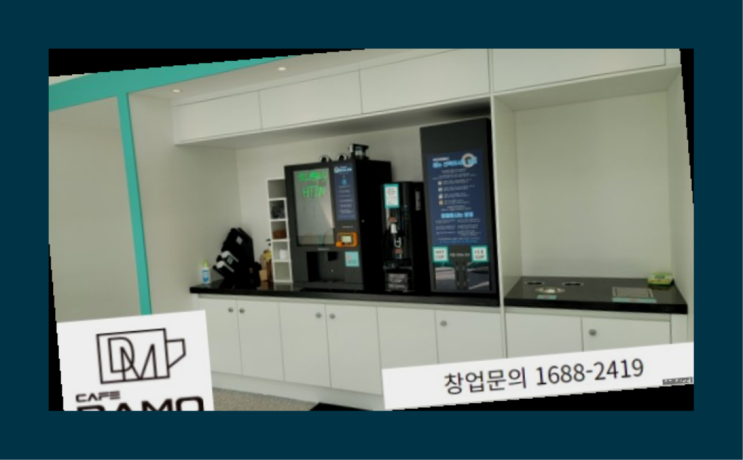  소자본무인카페 직접 시공    창업은 카페다모 역시는 역시네요~