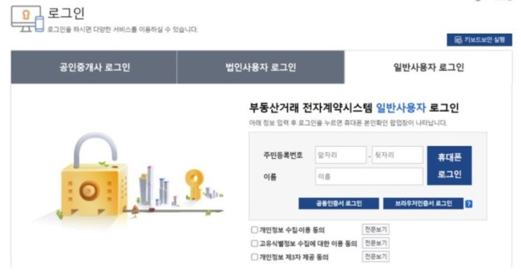  공공분양 청약당첨: 전자계약 및 계약금납부 후기
