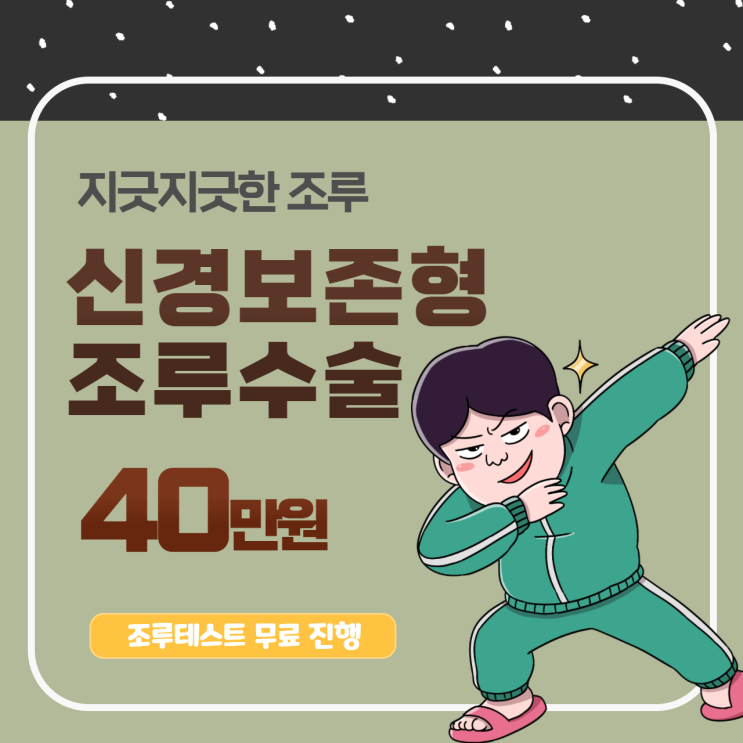 조루증 치료방법, 지긋지긋한 조루 탈출~~ 조루증 치료방법, 지긋지긋한 조루 탈출~~