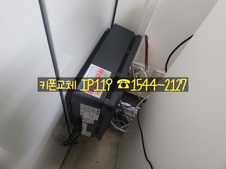  용인 사무실 kt m&s 키폰 주장치 교체 간단 공사입니다