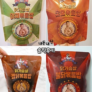귀하닭 닭가슴살 볶음밥 :: 이 집 밥 잘 볶네