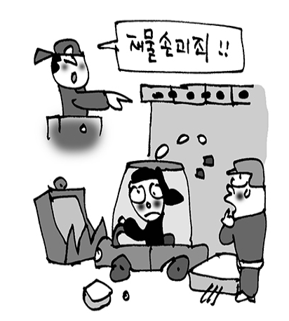 강남 변호사 재물손괴죄 유형과 처벌 수위