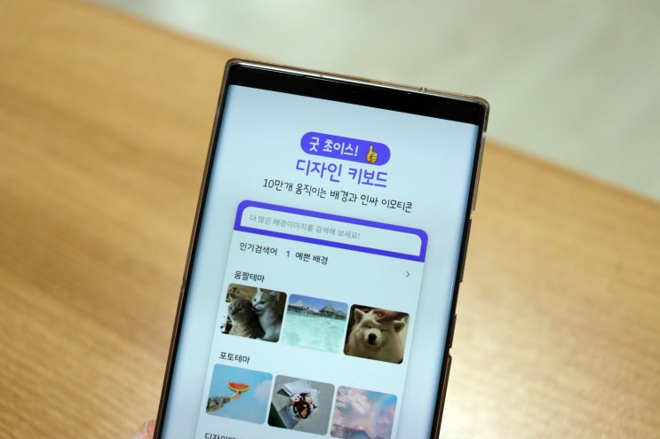  디자인키보드 앱 - 키보드 꾸미기(키보드 테마) 그리고 옛날 감성 이모티콘까지